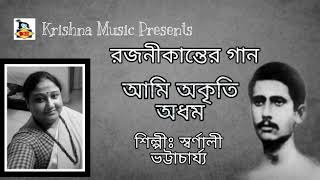 Ami Akriti Adham song artwork