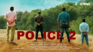 കലക്കാച്ചി ത്രില്ലർ  POLICE 2 new malayalam movie