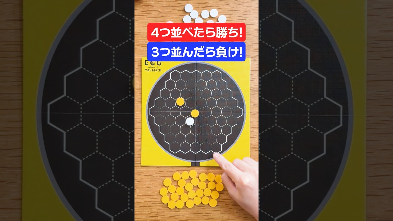 AIが作ったルールやばすぎｗｗｗ【EGG/エッグ】 #shorts