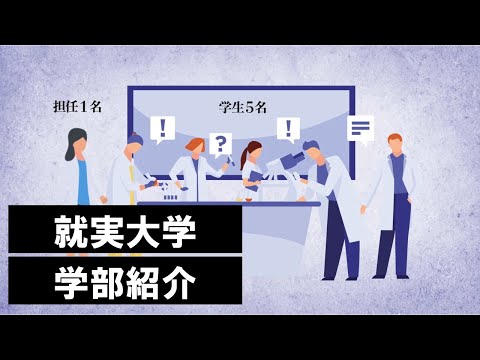 表現文化学科 学部紹介動画（大学全学部ver.）