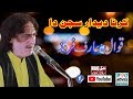 Unhan Karna Deedar Sajan Da Jinnah Akhiyan Sambh Ke Rakhiyan Arif Feroz Qawwal