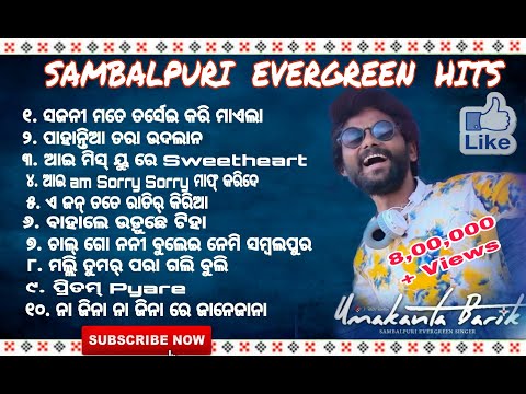 Sambalpuri EVERGREEN Hit songs - Umakant barik || Sambalpuri Old song | Umakant Barik old Songs