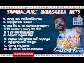 Sambalpuri EVERGREEN Hit songs - Umakant barik || Sambalpuri Old song | Umakant Barik old Songs