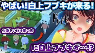 この島には化け物がいる…優しい化け物達の集会にまたしても何も知らないフブさんが接近しバリ焦るスバルちゃんｗ【ホロライブ切り抜き動画】