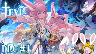 【TEVI DLC】続・ウサギぺろぺろクラブ会員の二人で実況プレイ #1