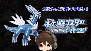 【ポケモンBDSP】ストーリー進めます！3人目のジムリーダーどこ？ Part5