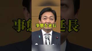 国民民主の国会正常化要求に疑問の声 #国民民主党 #玉木雄一郎 #国会正常化 #日本政治 #政治ニュース