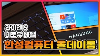 한성컴퓨터 올데이롱 TFX252XA (SSD 250GB)_동영상_이미지