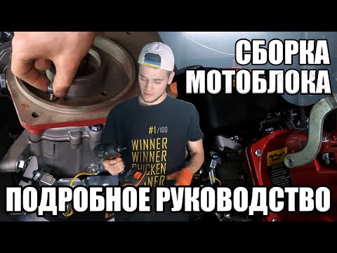 Как собрать воздушный мотоблок
