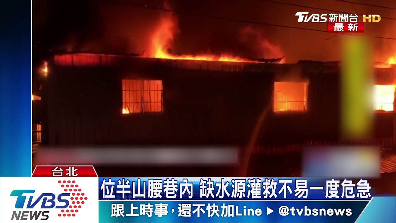 屋主:車爆炸竄火! 百坪建物瞬間大火燃燒