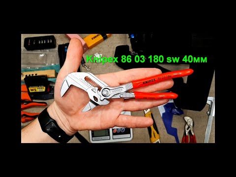 Шикарный переставной ключ! АЖ на 40мм! Knipex 86 03 180 sw 40мм + защитные губки (мягкий пластик).
