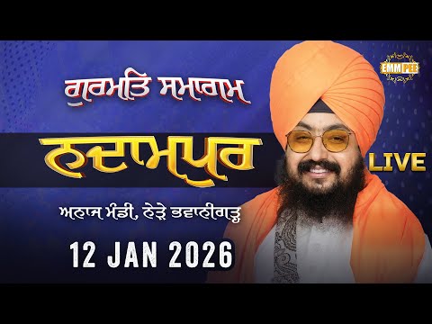 LIVE | Gurmat Samagam | Nadampur | Bhawanigarh | 12 Jan 2026 | Dhadrianwale ‪@EmmPee‬