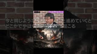 戦争準備より、大事なこと #建設業 #自民党 #高市早苗 #政治 #戦争