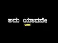 Kannada Attitude Dailogue Black Screen video Bad Boys Attitude Dailogue video Whatsapp Status video.