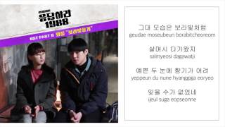 와블 WABLE – 「보라빛향기 VIOLET FRAGRANCE」  [응답하라 1988／REPLY 1988 OST] [LYRICS 가사：KOREAN／ROM] 1080P_