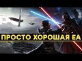 Видеообзор Star Wars Jedi: Fallen Order от iXBT Live