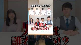 お題が違う人狼を探せ！河野玄斗vs赤門3期生