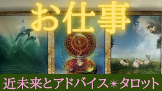 今、お仕事のこと考えてたりしますか？