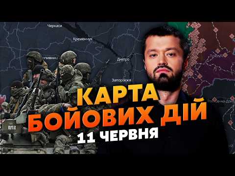 🔥ЩЕ ДВА КІЛОМЕТРИ! РФ ВІДРІЗАЄ ПІВДЕНЬ КОСТЯНТИНІВКИ. Карта бойових дій 11 червня: ПОВОРОТ В ЧОНГАРІ