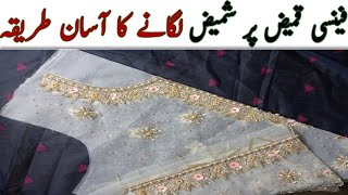 How To Attach Lining To Fancy Dress / Shameez Laga