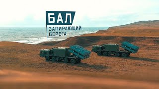 Военная приемка. Бал. Запирающий берега