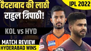 Hyderabad की लाठी, Rahul Tripathi | Kolkata vs Hyderabad | IPL 2022 | RJ Raunak