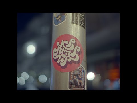 Video thumbnail for Lo Lihiyot Levad - לא להיות לבד
