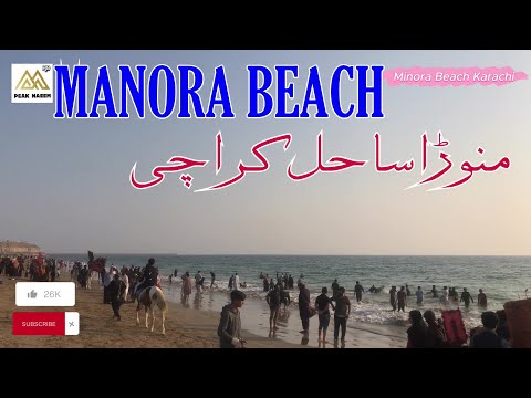 kemari to Minora Beach Karachi |Beautiful place to visit | Peak Naeem Tv.
