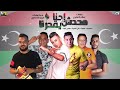 مهرجان " فولا فولا قلبي لولا " حمو بيكا - ميسرة - مودي امين - قدورة - توزيع فيجو الدخلاوي2019 مهرجان " فولا فولا قلبي لولا " حمو بيكا - ميسرة - مودي امين - قدورة - توزيع فيجو الدخلاوي2019