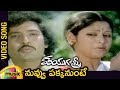 Kaliyuga Sthree Telugu Movie Songs Nuvvu Pakkanunte Video Song Jayasudha Chandra Mohan