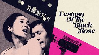 Ecstasy of the Black Rose (1975) | Trailer | Tatsumi Kumashiro