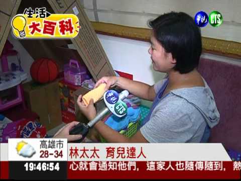 達人省錢招! 養小孩月花不到1萬