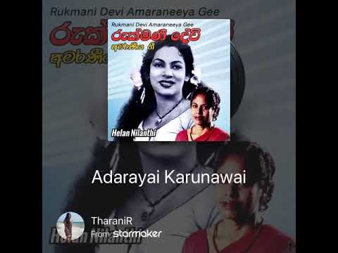 Adarayai Karunawai Cover
