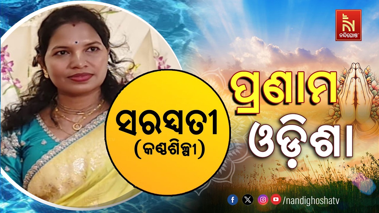 🔴 Live | Pranam Odisha with Singer Sarawati | Nandighosha TV