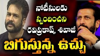 రవి ప్రకాష్ పై పెరుగుతున్నకేసులు | Another Case Registered Against TV9 Ravi Prakash