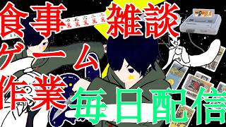 【雑談/食事/ゲーム/作業配信】#245 スプラ3 マックを食べながら～～
