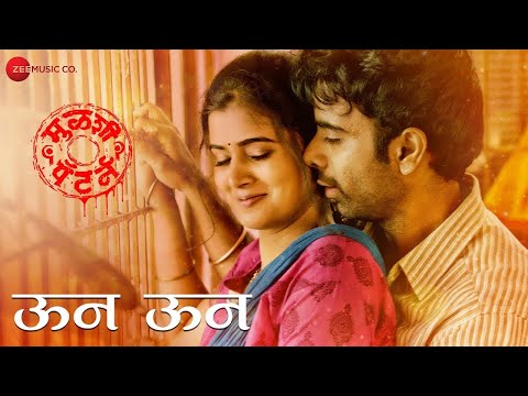 Un Un | Mulshi Pattern | Avadhoot Gupte & Vaishali Made | Om Bhutkar & Malvika Gayekwad