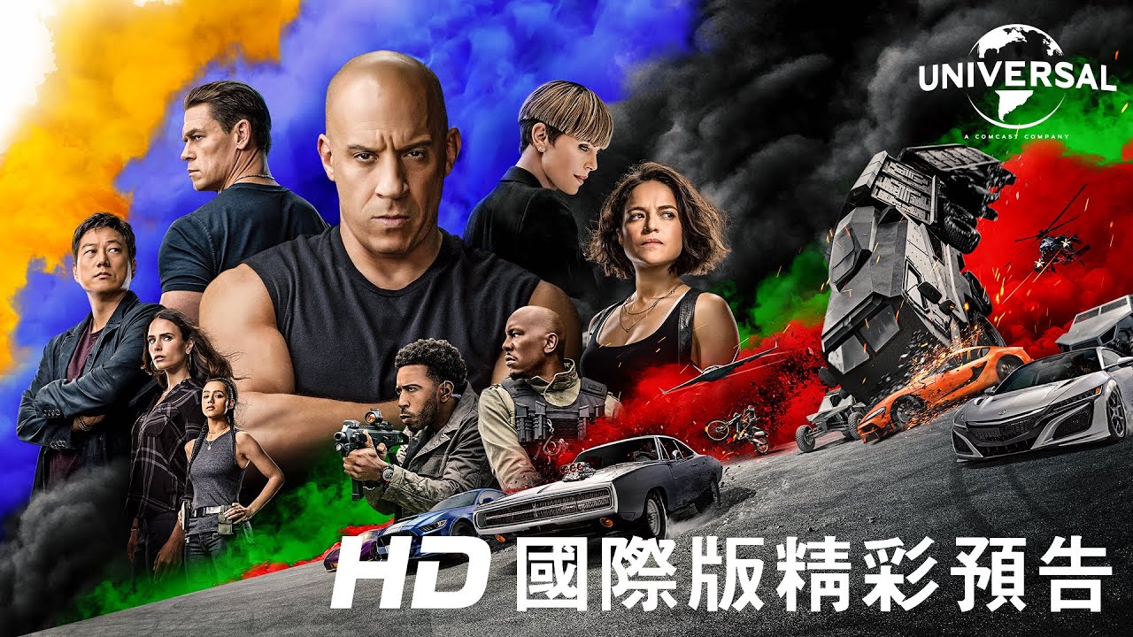 比美國早1個月! 《玩命關頭9》台灣5/19搶先全球上映