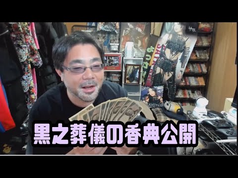 よっさん 黒之」のYahoo!リアルタイム検索 - X（旧Twitter）を