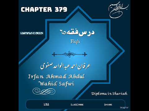 Chapter 379 | Fiqh 65 | Irfan Ahmad Abdul Wahid Safwi #diplomainshariah #karwanedeen