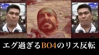 【BO4β実況】エグすぎるリス反転に思わずご立腹。それはちょっとねぇ。。。世間は(ry