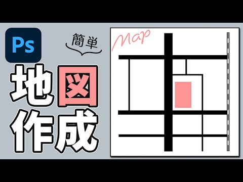 Como criar um mapa simples para colocar em um flyer com Photoshop