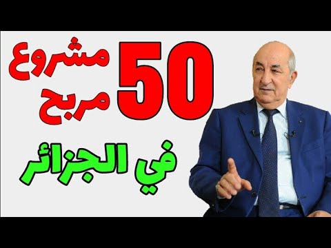 , title : 'ارواح تشوف 50 مشروع مربح براس مال صغير'