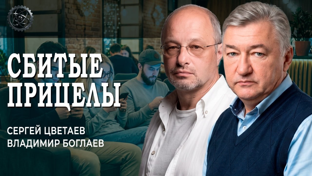Вне идеологии, вне цели, или Как мы последовательно теряем молодых | Боглаев |