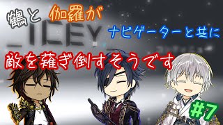 【刀剣乱舞偽実況】鶴と伽羅がナビゲーターと共に敵を薙ぎ倒すそうですPart7【ICEY】