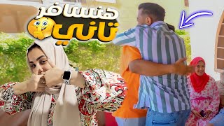 لمينا شنطتنا وبهيصتنا روحنا حفلتتا ???? ( اخيراً الفرحة المنتظرة ???? )