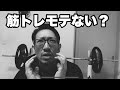 【悲報】45歳の筋トレ知りたく無かった現実