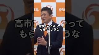 対立より国益だ｜神谷宗平が高市早苗と手を組む? #参政党 #神谷宗平 #高市早苗 #国益