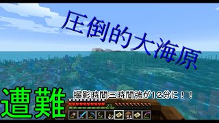 考えなしで突撃して行くマインクラフトpart５【Mainecraft】