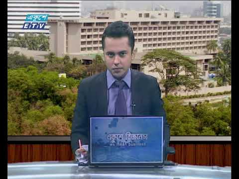 একুশে বিজনেস সকাল ০৫ ১১ ২০১৭